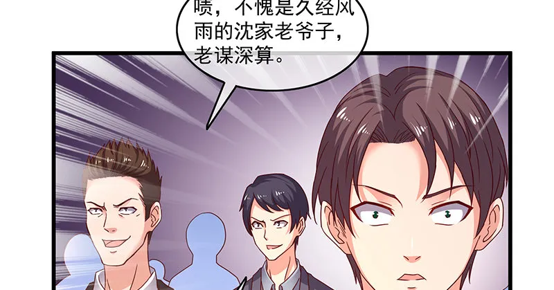 翻手为云覆手为雨 第83页