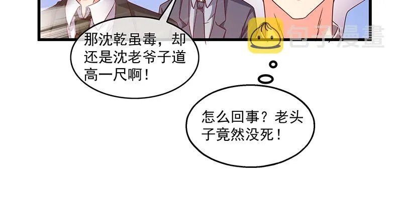 翻手为云覆手为雨 第84页