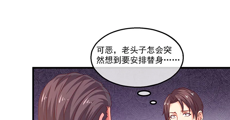 翻手为云覆手为雨 第85页