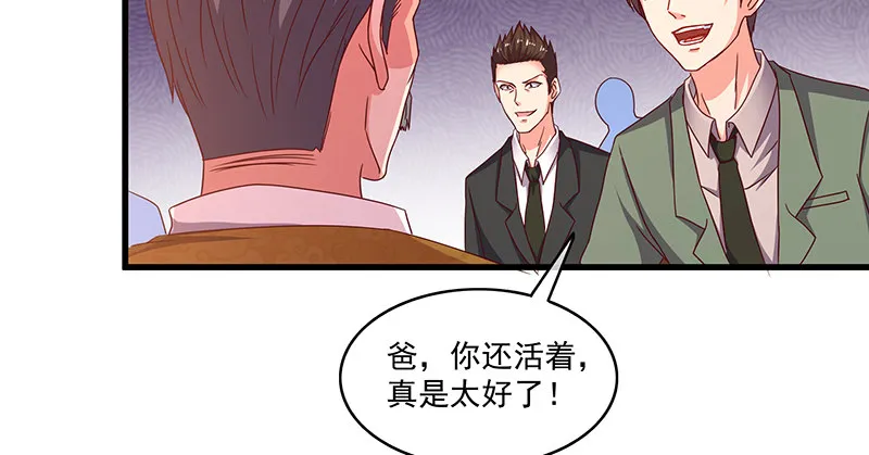 翻手为云覆手为雨 第86页