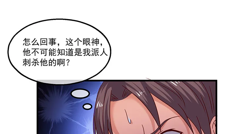 翻手为云覆手为雨 第91页