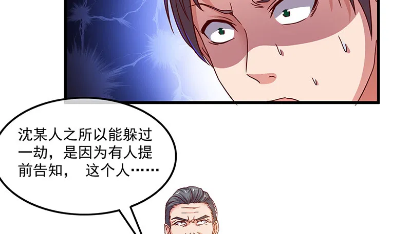翻手为云覆手为雨 第92页