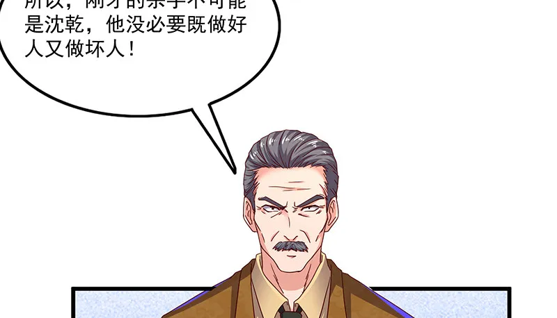 翻手为云覆手为雨 第95页