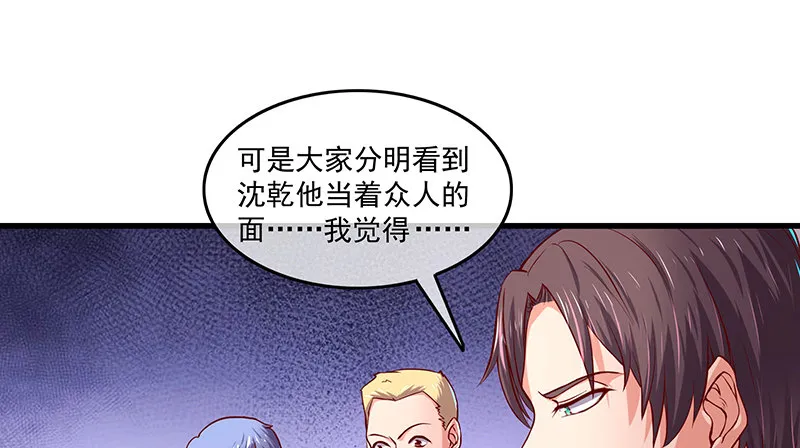 翻手为云覆手为雨 第97页