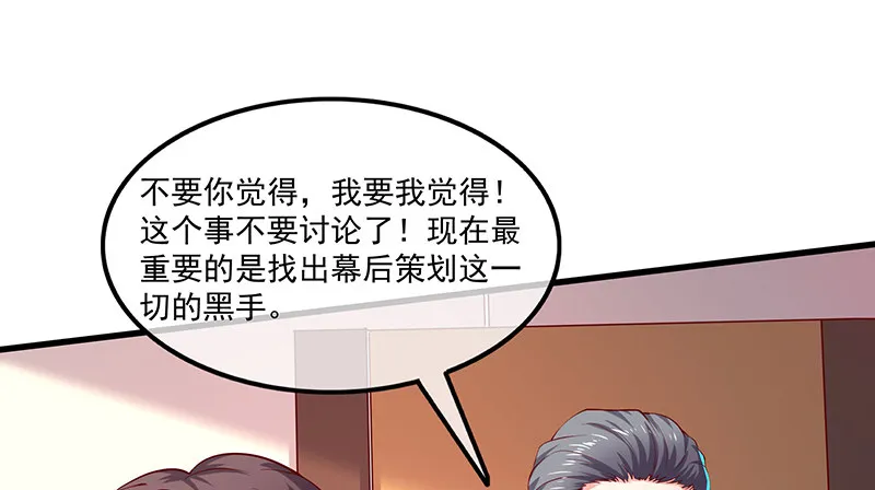 翻手为云覆手为雨 第99页