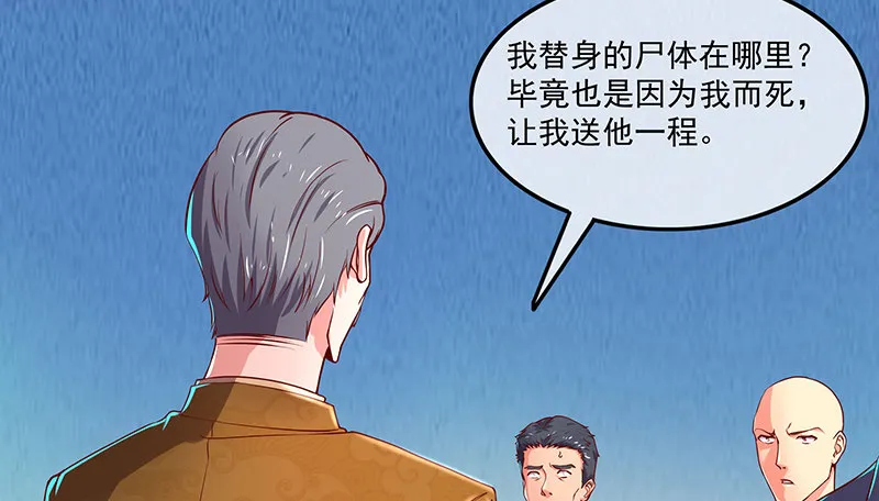 翻手为云覆手为雨 第109页