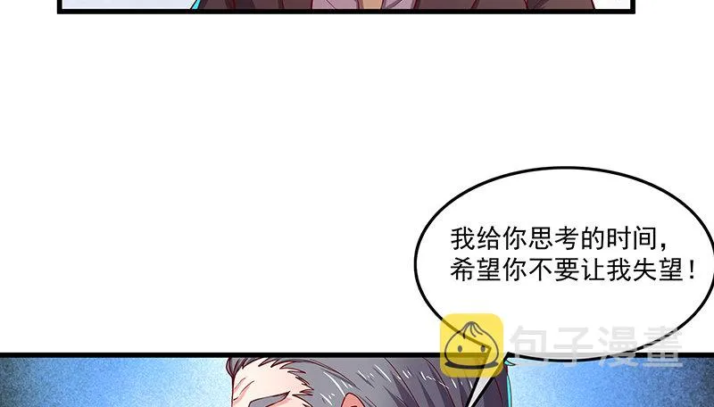 翻手为云覆手为雨 第113页
