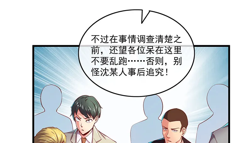 翻手为云覆手为雨 第115页