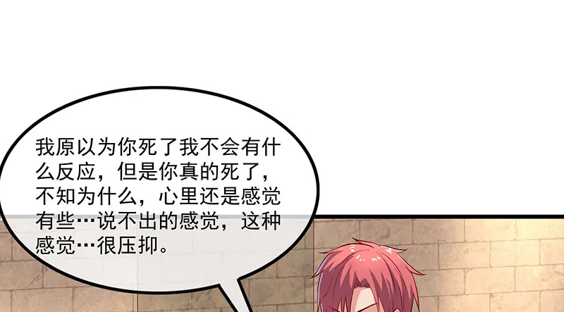 翻手为云覆手为雨 第123页