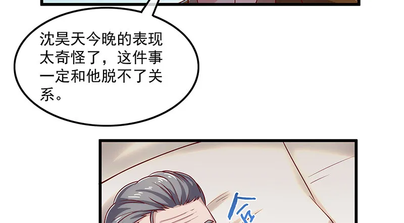 翻手为云覆手为雨 第129页