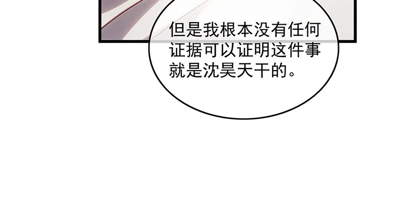 翻手为云覆手为雨 第131页