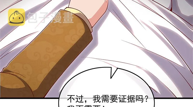 翻手为云覆手为雨 第133页