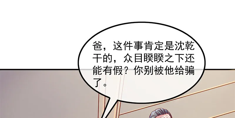 扭转乾坤 第10页