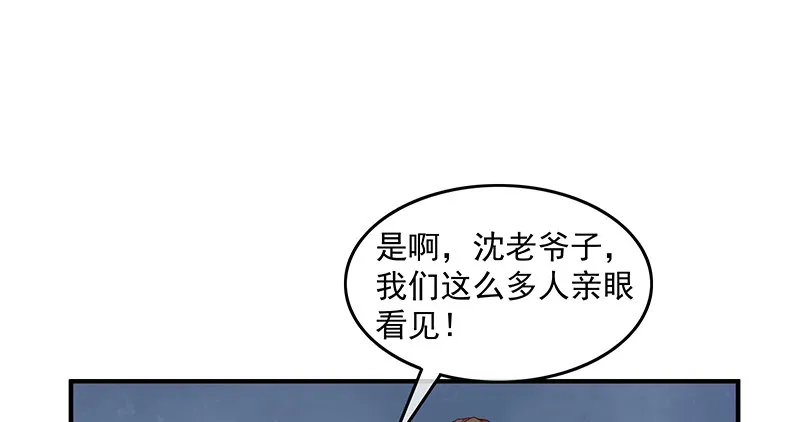 扭转乾坤 第13页