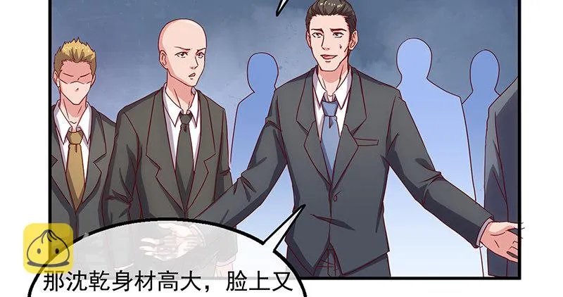 扭转乾坤 第14页