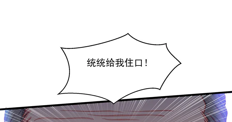 扭转乾坤 第16页