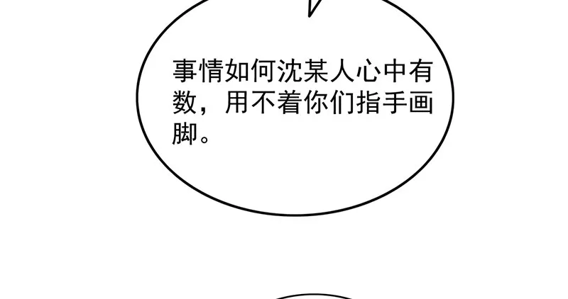 扭转乾坤 第18页