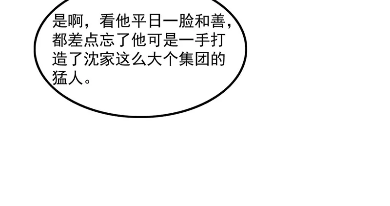 扭转乾坤 第21页