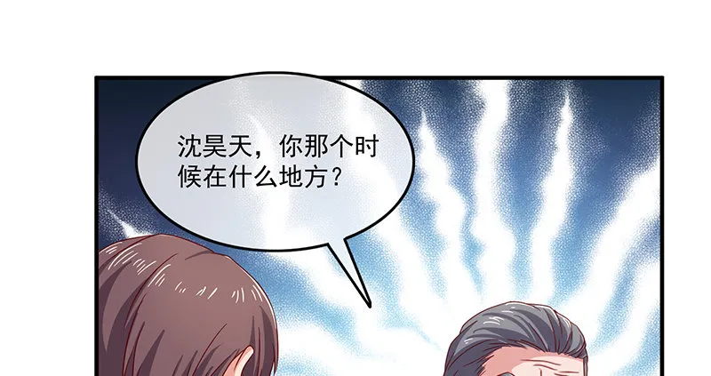 扭转乾坤 第22页
