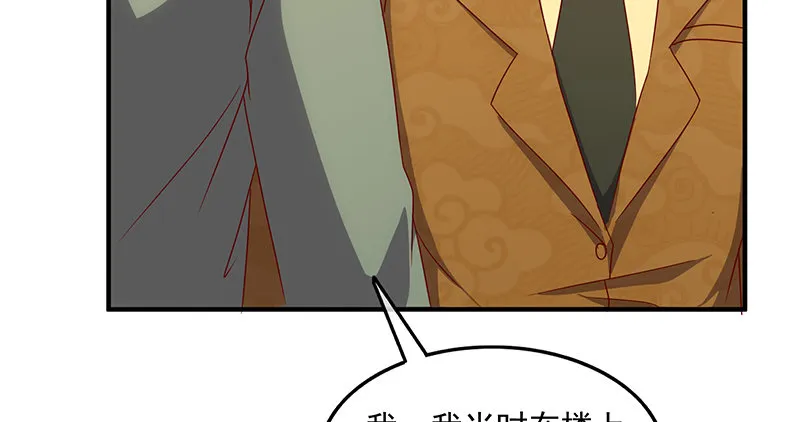 扭转乾坤 第24页