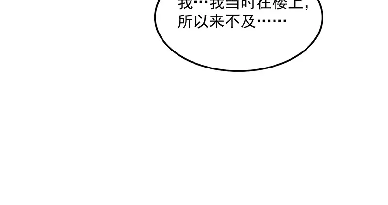 扭转乾坤 第25页