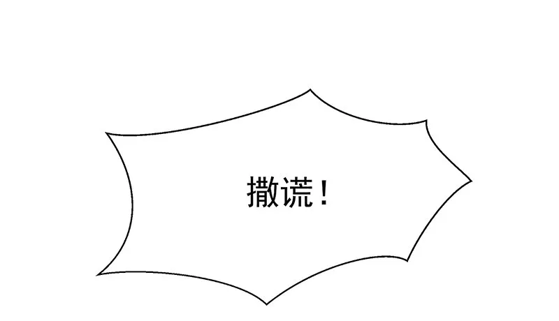 扭转乾坤 第26页