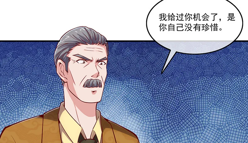 扭转乾坤 第31页