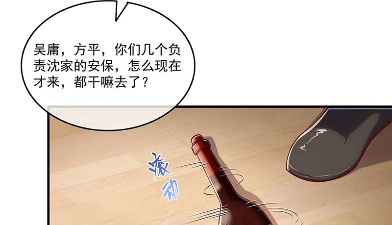 扭转乾坤 第34页