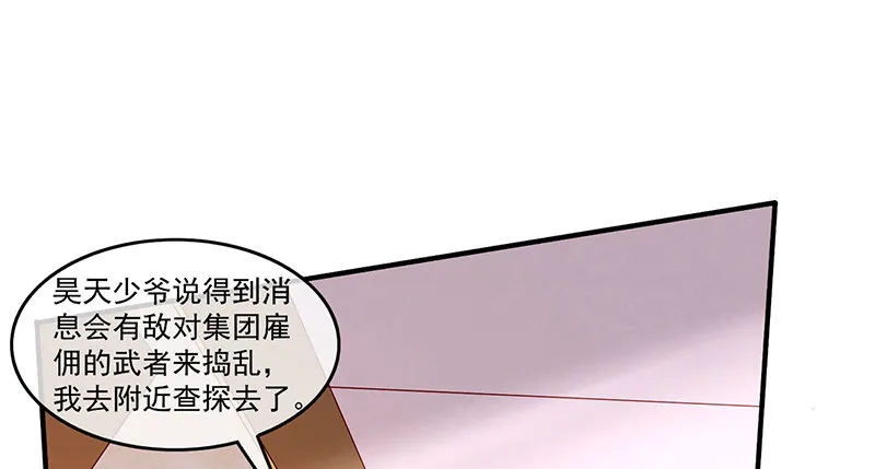 扭转乾坤 第36页