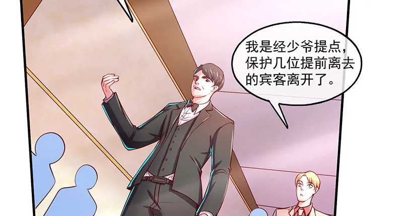 扭转乾坤 第37页