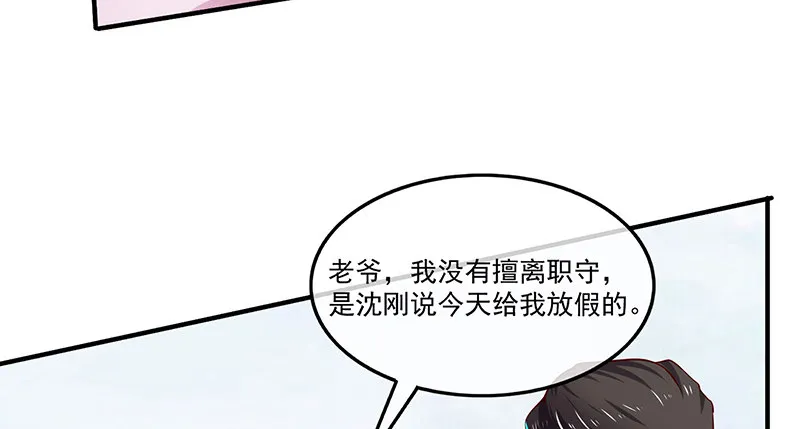扭转乾坤 第39页