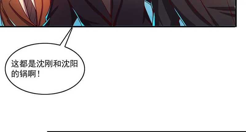 扭转乾坤 第41页