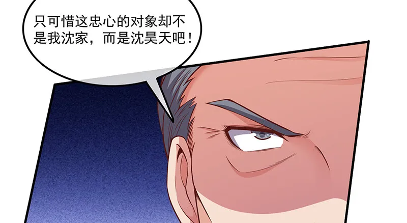 扭转乾坤 第52页