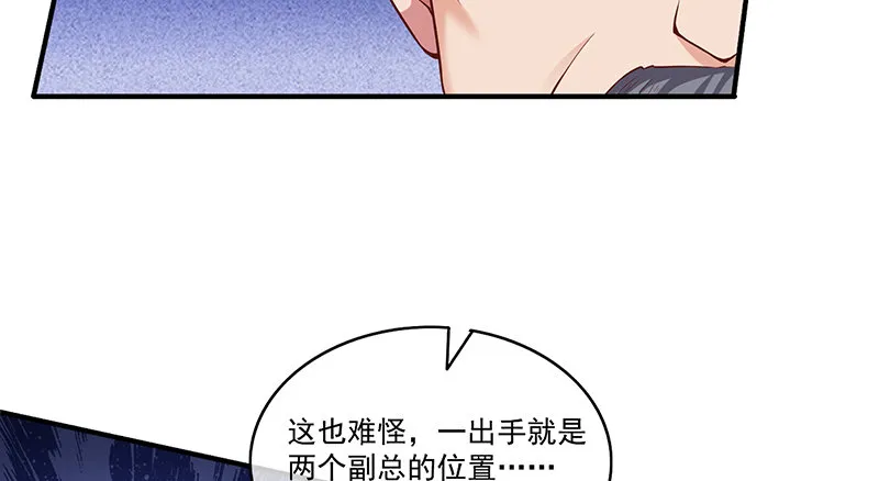 扭转乾坤 第53页