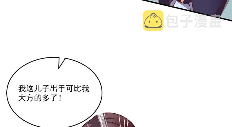 扭转乾坤 第56页