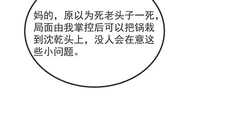 扭转乾坤 第62页
