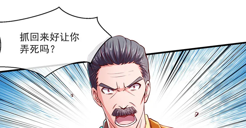 扭转乾坤 第63页