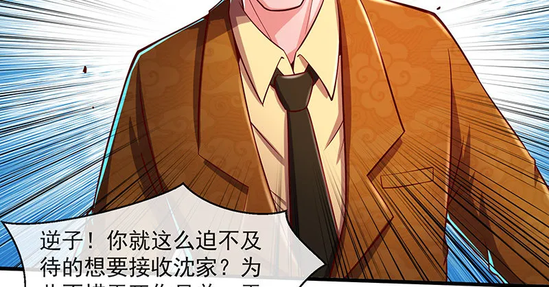扭转乾坤 第64页