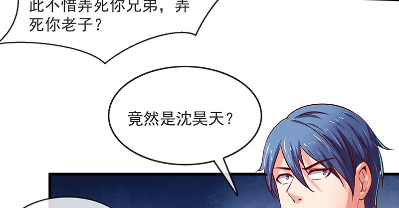 扭转乾坤 第65页
