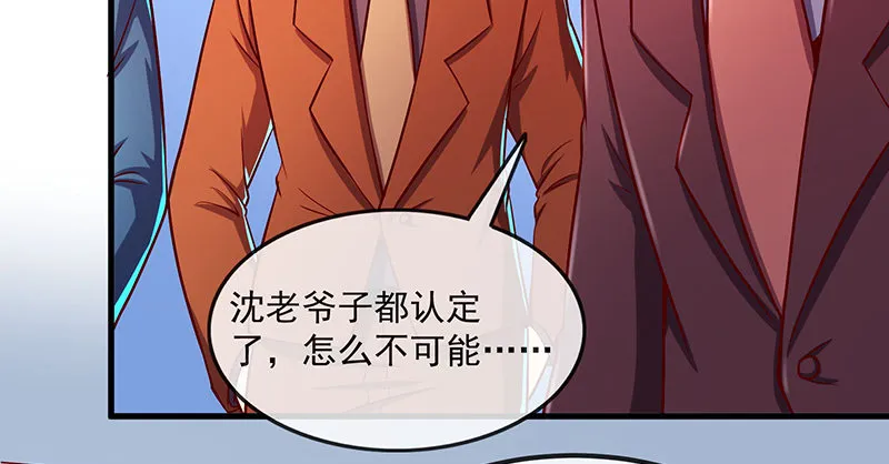 扭转乾坤 第67页