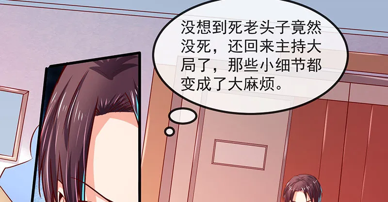 扭转乾坤 第68页