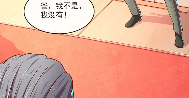 扭转乾坤 第70页