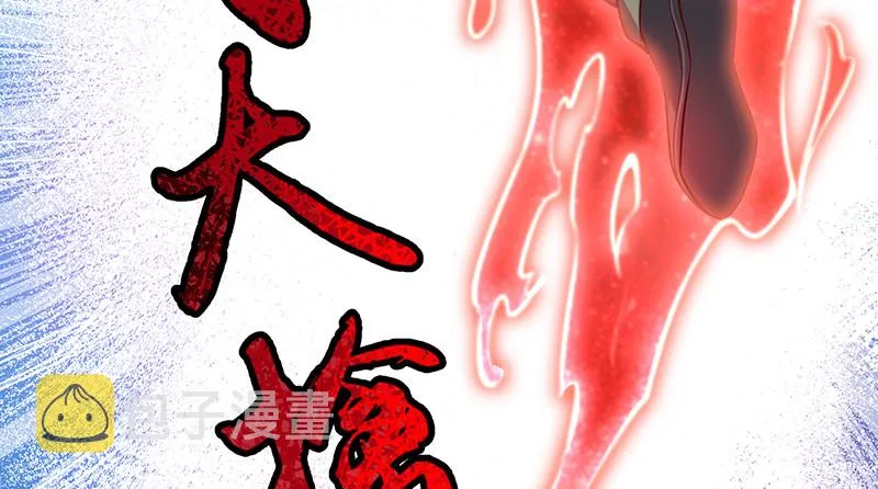 扭转乾坤 第76页