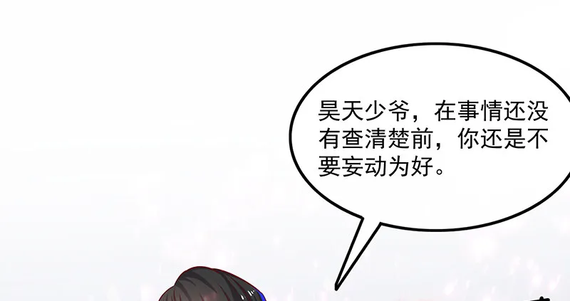 扭转乾坤 第80页