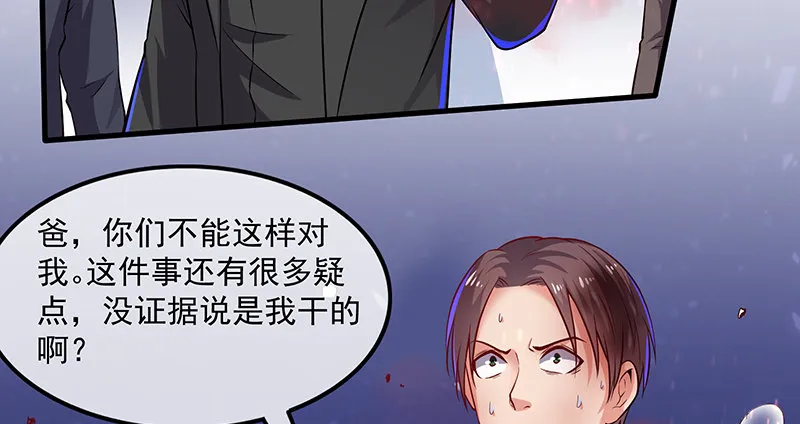 扭转乾坤 第82页
