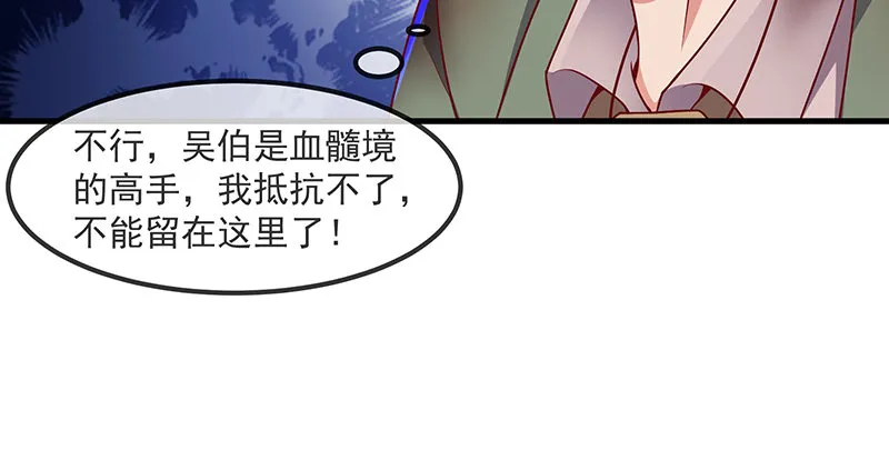 扭转乾坤 第89页