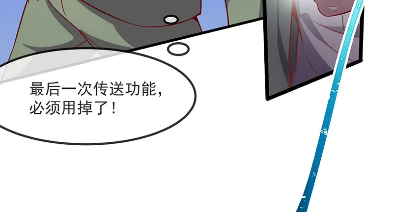 扭转乾坤 第92页