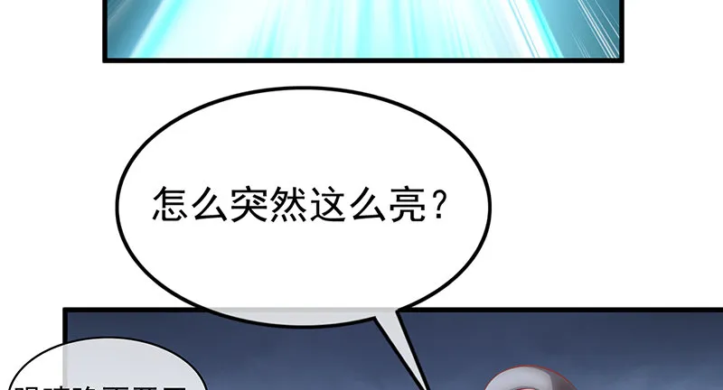 扭转乾坤 第95页