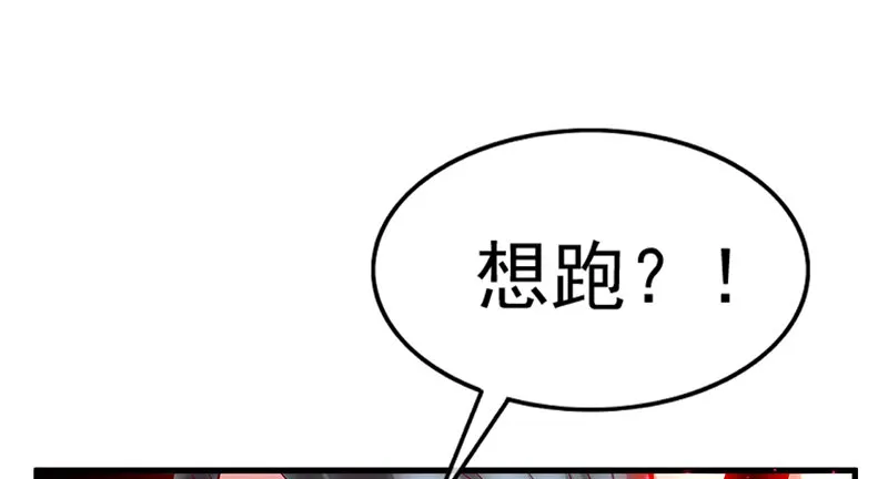 扭转乾坤 第98页