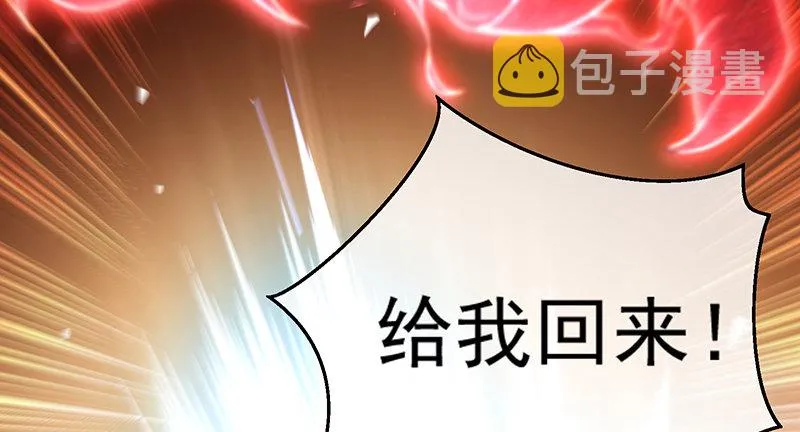 扭转乾坤 第103页